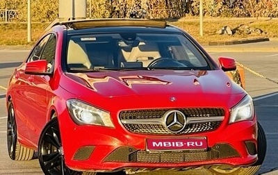 Mercedes-Benz CLA, 2015 год, 1 999 000 рублей, 1 фотография