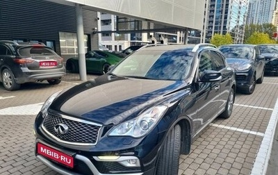 Infiniti QX50 I рестайлинг, 2015 год, 2 700 000 рублей, 1 фотография