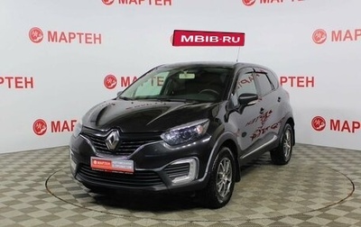 Renault Kaptur I рестайлинг, 2016 год, 1 635 000 рублей, 1 фотография