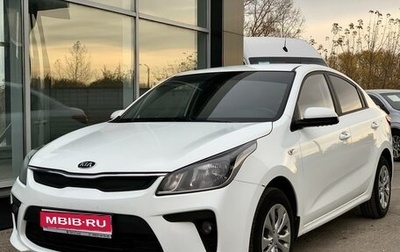 KIA Rio IV, 2020 год, 1 249 000 рублей, 1 фотография