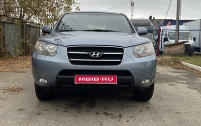 Hyundai Santa Fe III рестайлинг, 2008 год, 1 800 000 рублей, 1 фотография