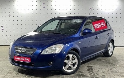 KIA cee'd I рестайлинг, 2008 год, 670 000 рублей, 1 фотография