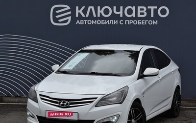 Hyundai Solaris II рестайлинг, 2014 год, 1 090 000 рублей, 1 фотография