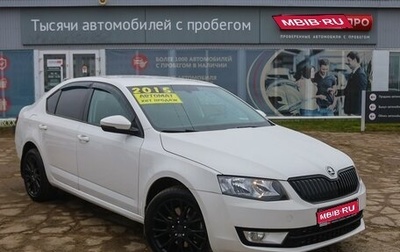 Skoda Octavia, 2015 год, 1 500 000 рублей, 1 фотография