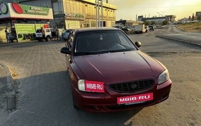 Hyundai Accent II, 2003 год, 420 000 рублей, 1 фотография