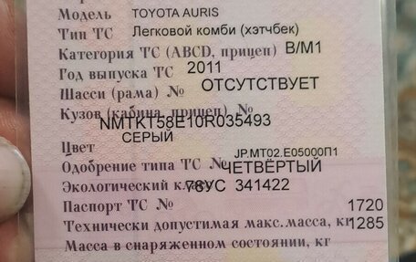 Toyota Auris II, 2011 год, 1 000 000 рублей, 4 фотография