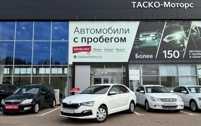 Skoda Rapid II, 2020 год, 1 559 000 рублей, 1 фотография