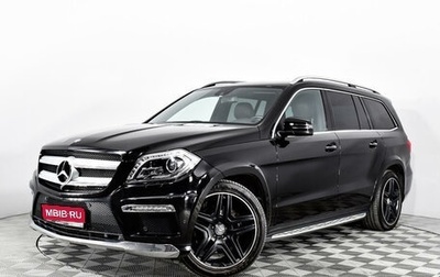 Mercedes-Benz GL-Класс, 2014 год, 3 799 000 рублей, 1 фотография