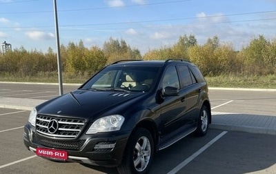 Mercedes-Benz M-Класс, 2011 год, 2 000 000 рублей, 1 фотография