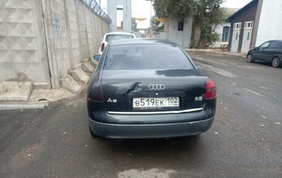 Audi A6, 1998 год, 280 000 рублей, 1 фотография