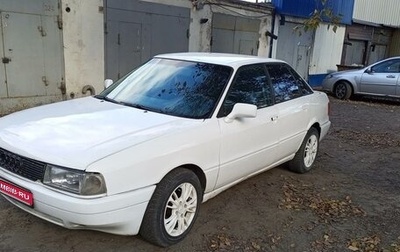 Audi 80, 1988 год, 130 000 рублей, 1 фотография