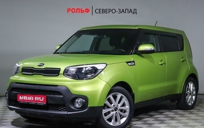 KIA Soul II рестайлинг, 2018 год, 1 975 000 рублей, 1 фотография