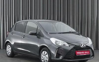 Toyota Vitz, 2019 год, 1 199 000 рублей, 1 фотография