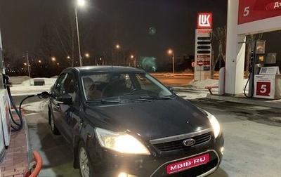 Ford Focus II рестайлинг, 2009 год, 760 000 рублей, 1 фотография