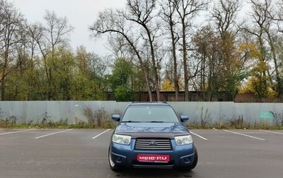 Subaru Forester, 2006 год, 950 000 рублей, 1 фотография