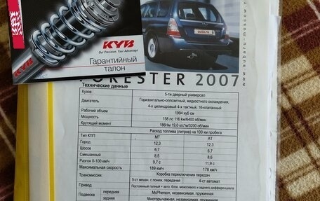 Subaru Forester, 2006 год, 950 000 рублей, 18 фотография