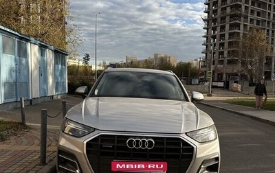 Audi Q5, 2021 год, 5 000 000 рублей, 1 фотография