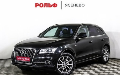 Audi Q5, 2015 год, 2 398 000 рублей, 1 фотография