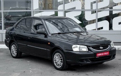 Hyundai Accent II, 2007 год, 599 000 рублей, 1 фотография