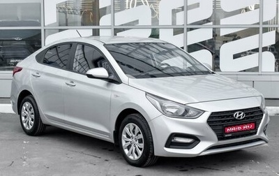 Hyundai Solaris II рестайлинг, 2019 год, 1 599 000 рублей, 1 фотография