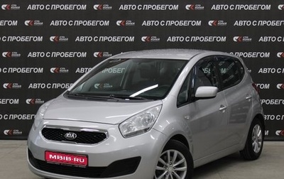 KIA Venga I, 2014 год, 998 000 рублей, 1 фотография