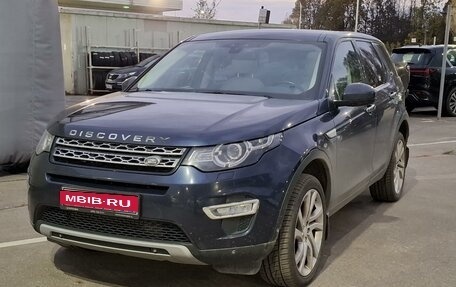 Land Rover Discovery Sport I рестайлинг, 2015 год, 2 375 000 рублей, 1 фотография