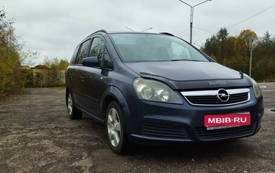 Opel Zafira B, 2006 год, 450 000 рублей, 1 фотография