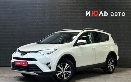 Toyota RAV4, 2017 год, 2 940 000 рублей, 1 фотография