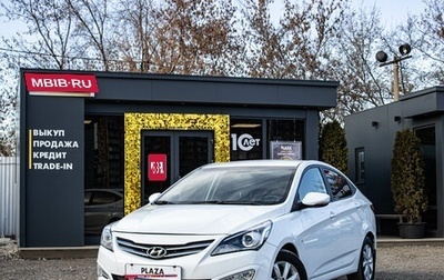 Hyundai Solaris II рестайлинг, 2016 год, 1 079 000 рублей, 1 фотография