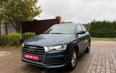 Audi Q3, 2017 год, 2 070 000 рублей, 1 фотография