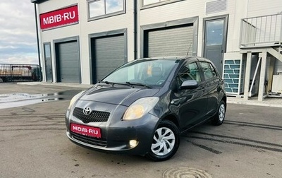 Toyota Yaris III рестайлинг, 2007 год, 699 000 рублей, 1 фотография