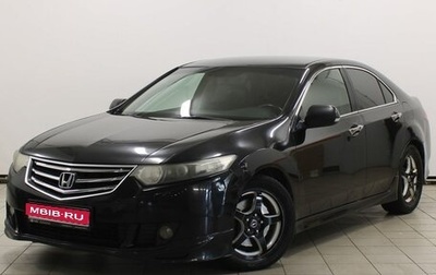 Honda Accord VIII рестайлинг, 2010 год, 1 040 900 рублей, 1 фотография