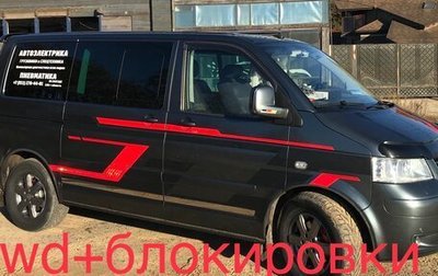 Volkswagen Multivan T5, 2007 год, 3 100 000 рублей, 1 фотография