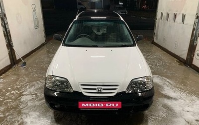 Honda Partner I, 1999 год, 259 000 рублей, 1 фотография