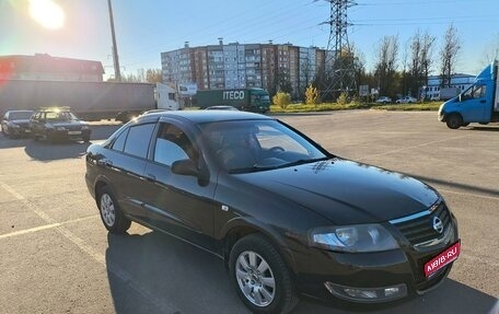 Nissan Almera Classic, 2010 год, 700 000 рублей, 1 фотография