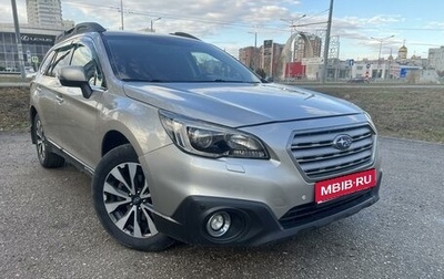 Subaru Outback IV рестайлинг, 2016 год, 2 250 000 рублей, 1 фотография