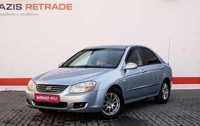 KIA Cerato I, 2007 год, 473 000 рублей, 1 фотография