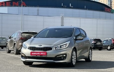 KIA cee'd III, 2015 год, 1 350 000 рублей, 1 фотография