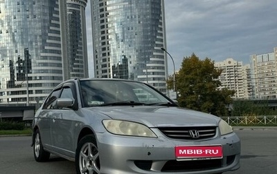 Honda Civic Ferio III, 2003 год, 410 000 рублей, 1 фотография