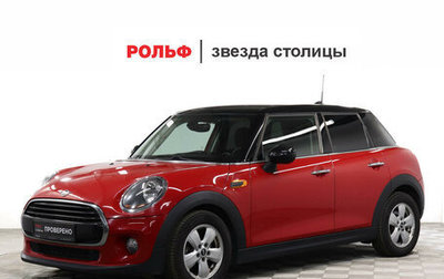 MINI Hatch, 2019 год, 2 150 000 рублей, 1 фотография