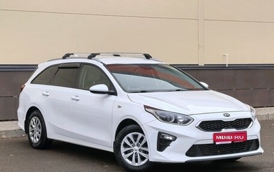 KIA cee'd III, 2020 год, 1 922 000 рублей, 1 фотография