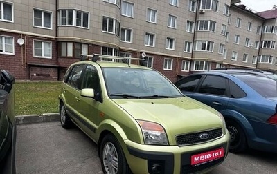 Ford Fusion I, 2006 год, 600 000 рублей, 1 фотография