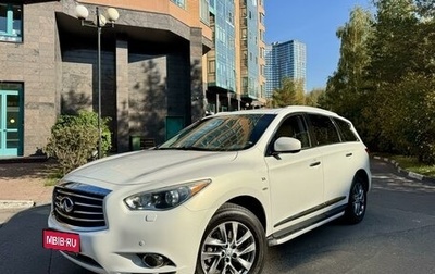 Infiniti QX60 I рестайлинг, 2014 год, 2 390 000 рублей, 1 фотография