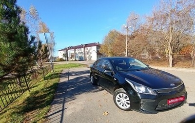 KIA Rio IV, 2018 год, 1 200 000 рублей, 1 фотография