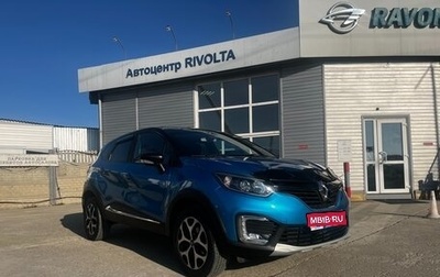 Renault Kaptur I рестайлинг, 2017 год, 1 555 555 рублей, 1 фотография