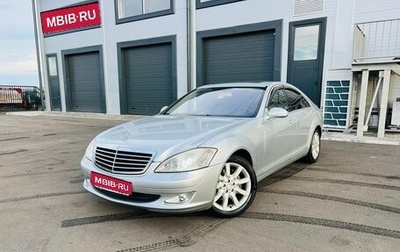 Mercedes-Benz S-Класс, 2005 год, 1 409 000 рублей, 1 фотография