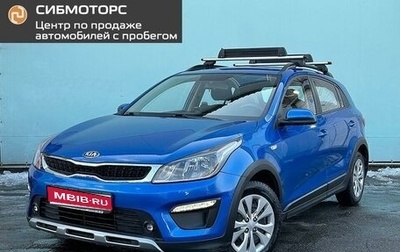 KIA Rio IV, 2018 год, 1 549 000 рублей, 1 фотография