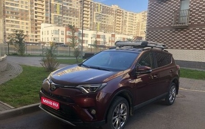 Toyota RAV4, 2017 год, 2 780 000 рублей, 1 фотография