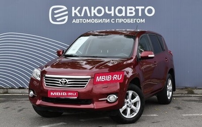 Toyota RAV4, 2010 год, 1 550 000 рублей, 1 фотография