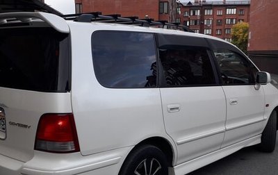 Honda Odyssey IV, 1999 год, 480 000 рублей, 1 фотография